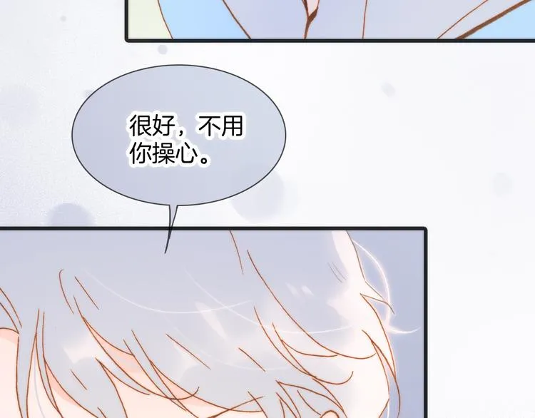 番外 成长期 第74页