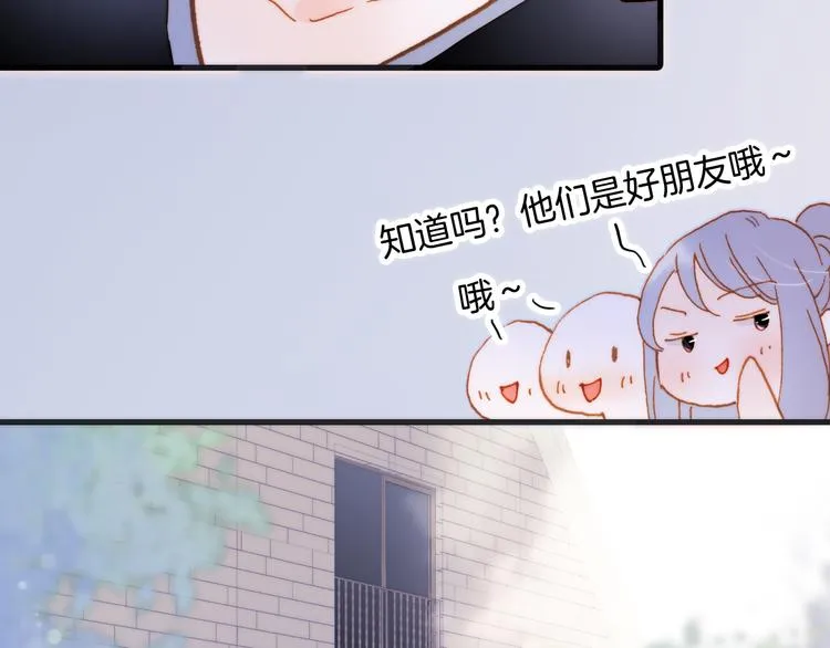 番外 成长期 第76页