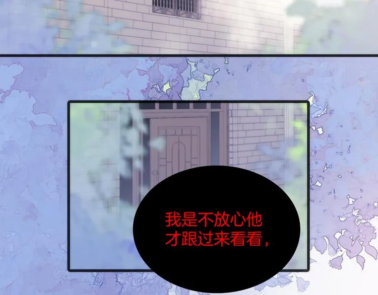 番外 成长期 第77页