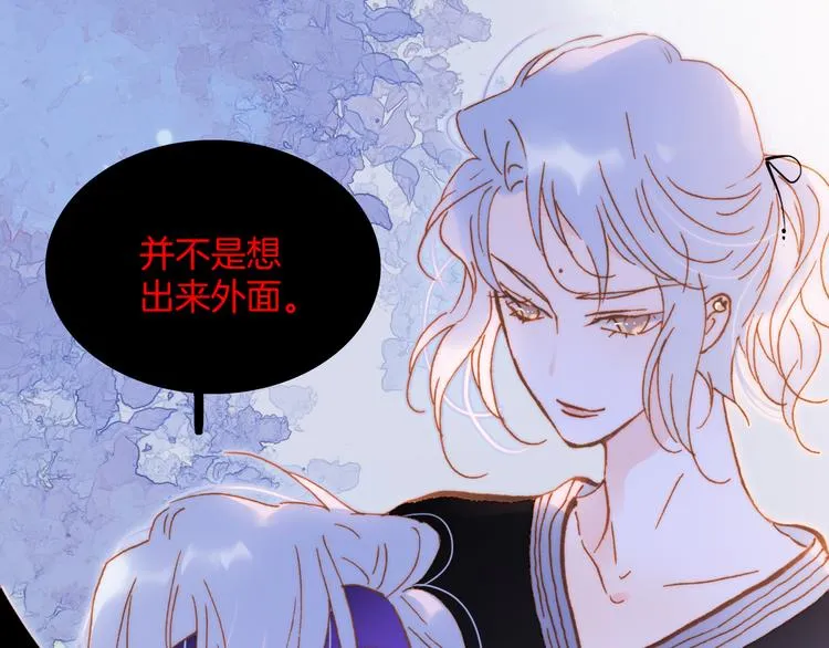 番外 成长期 第78页