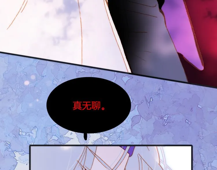 番外 成长期 第81页