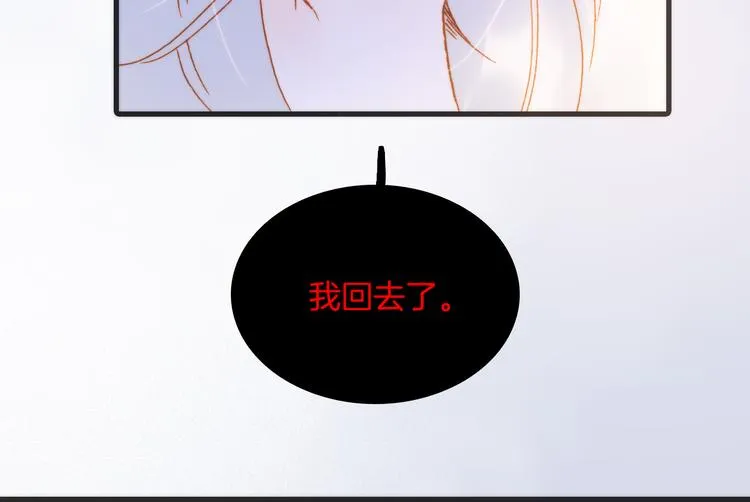 番外 成长期 第84页