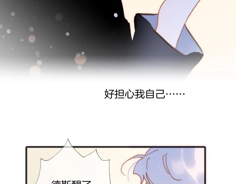 番外 安心小岛 第89页