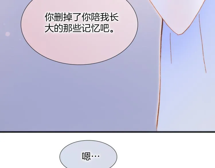 番外 安心小岛 第97页