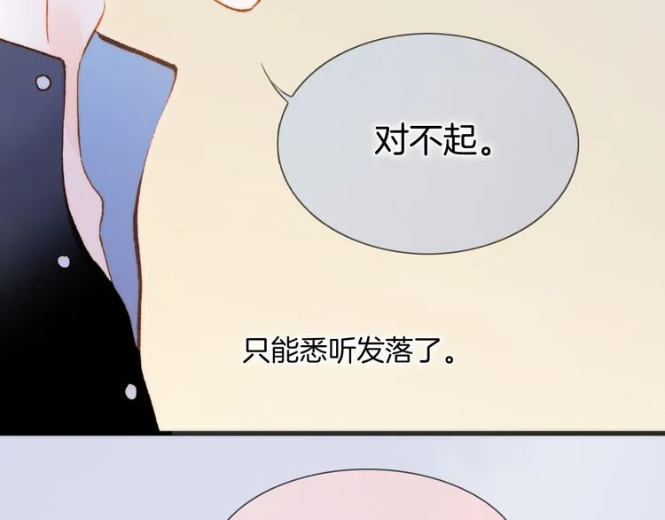 番外 安心小岛 第99页