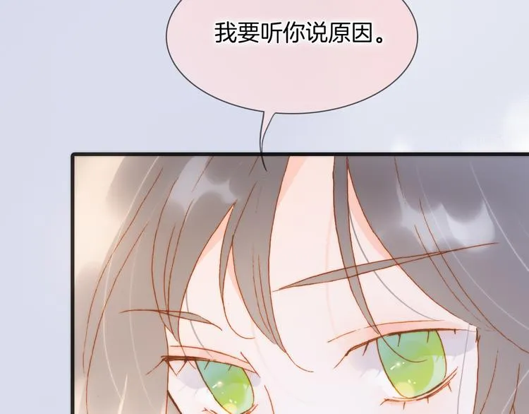 番外 安心小岛 第100页