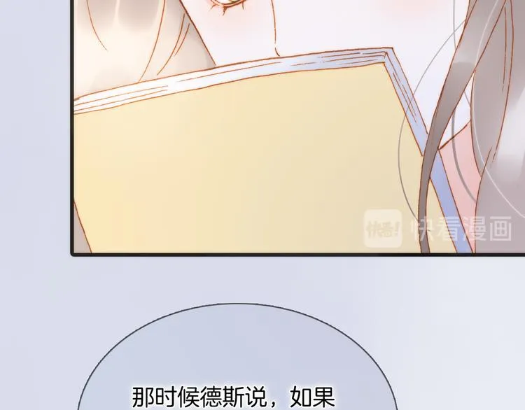 番外 安心小岛 第101页