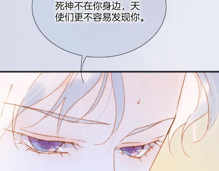 番外 安心小岛 第102页