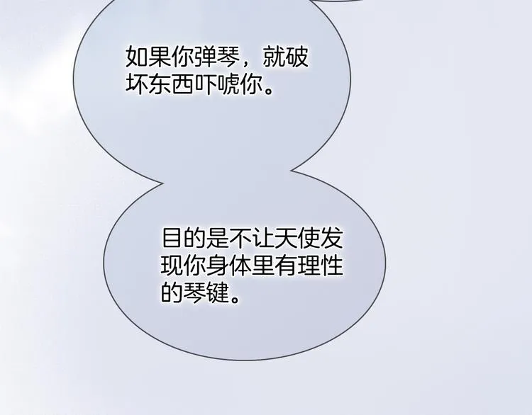 番外 安心小岛 第104页