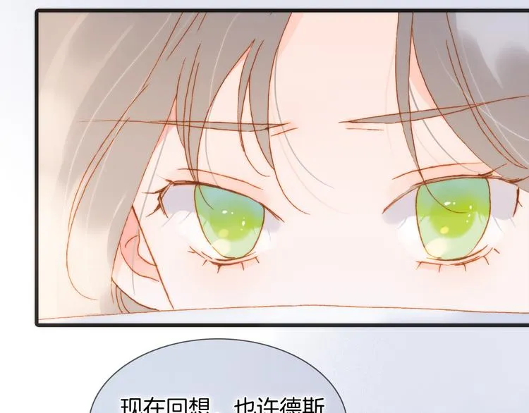 番外 安心小岛 第105页