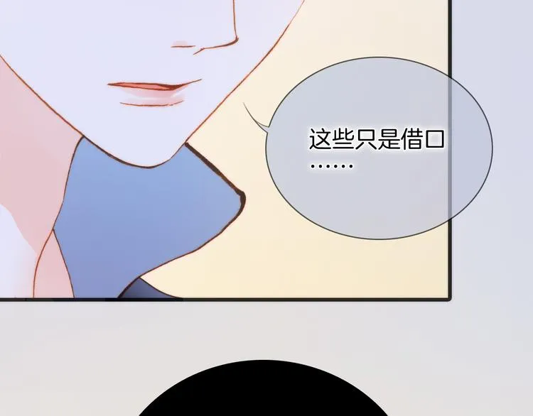 番外 安心小岛 第107页