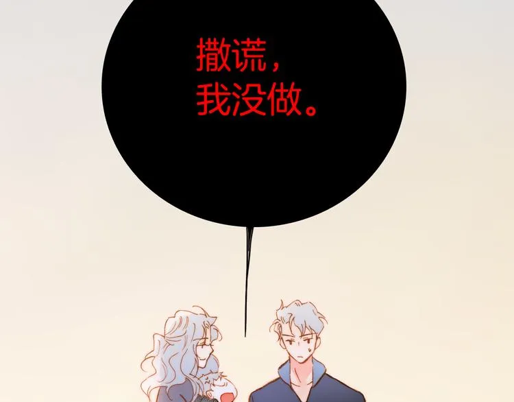 番外 安心小岛 第108页
