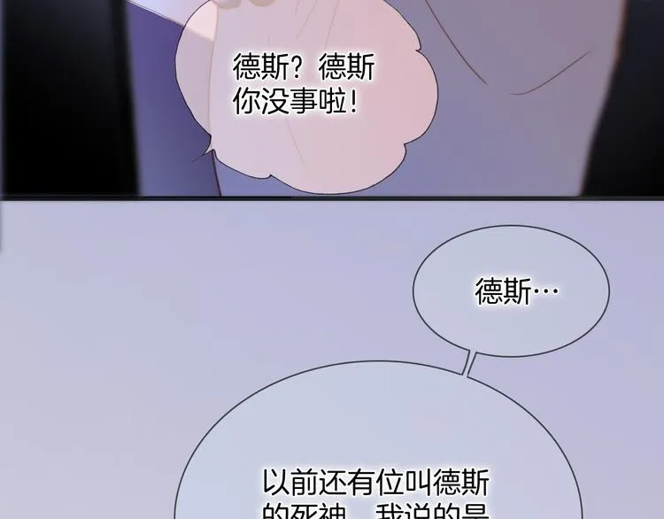 番外 安心小岛 第112页