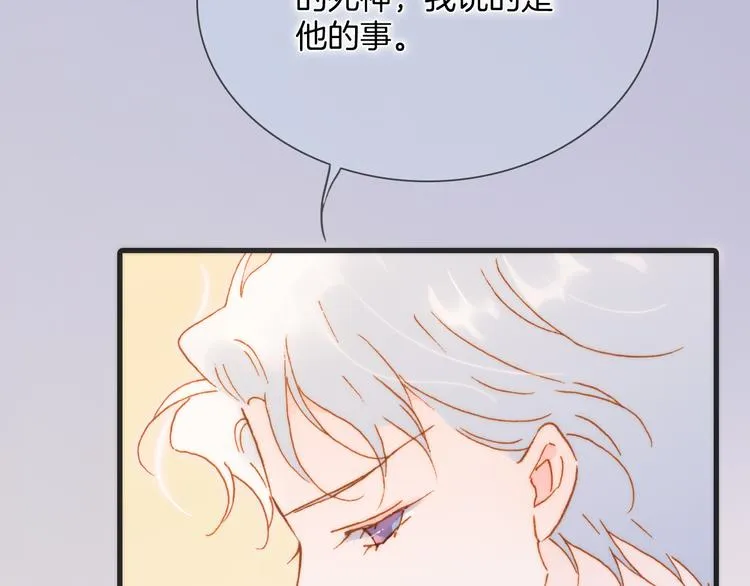 番外 安心小岛 第113页