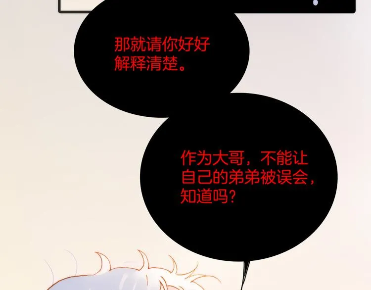 番外 安心小岛 第115页