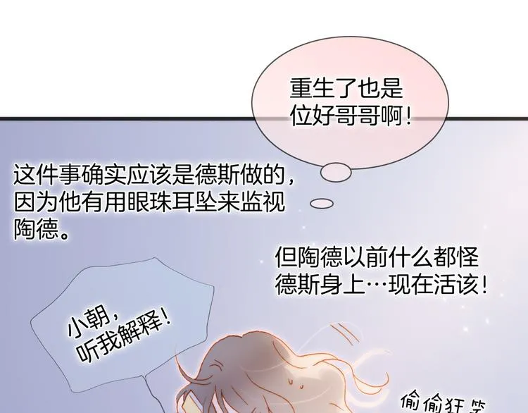 番外 安心小岛 第117页