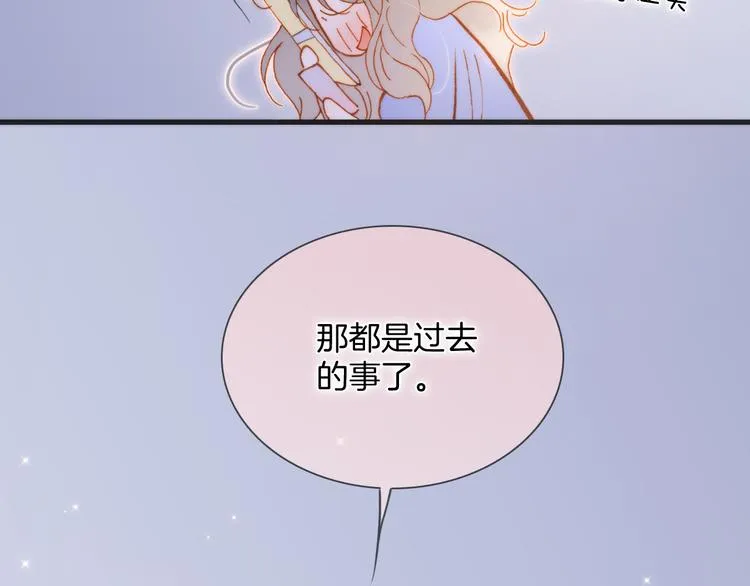 番外 安心小岛 第118页