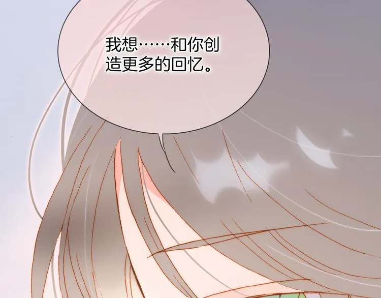 番外 安心小岛 第124页