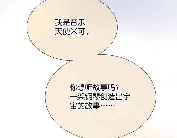 番外 安心小岛 第135页