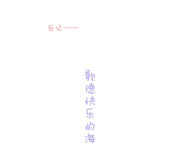 番外 安心小岛 第139页