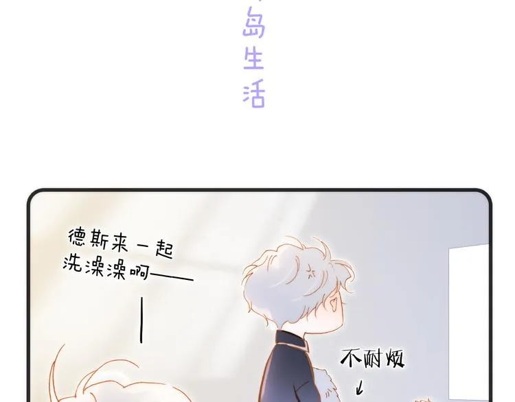 番外 安心小岛 第140页