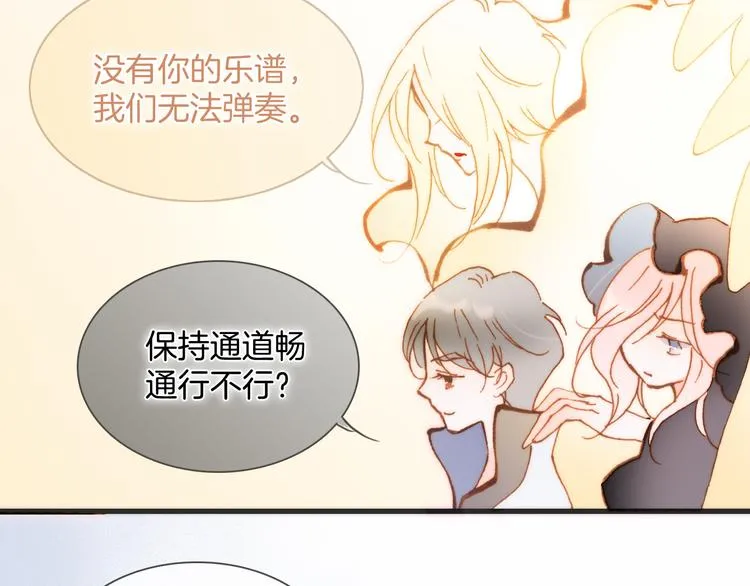 番外 安心小岛 第4页