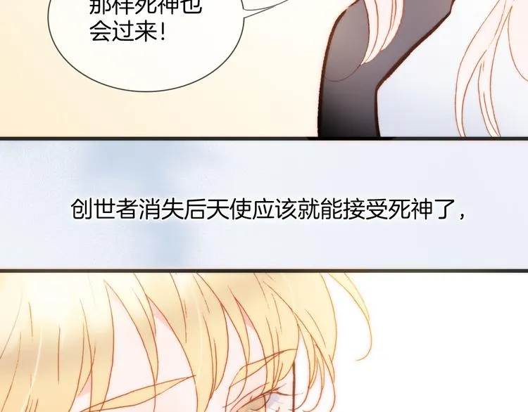 番外 安心小岛 第6页
