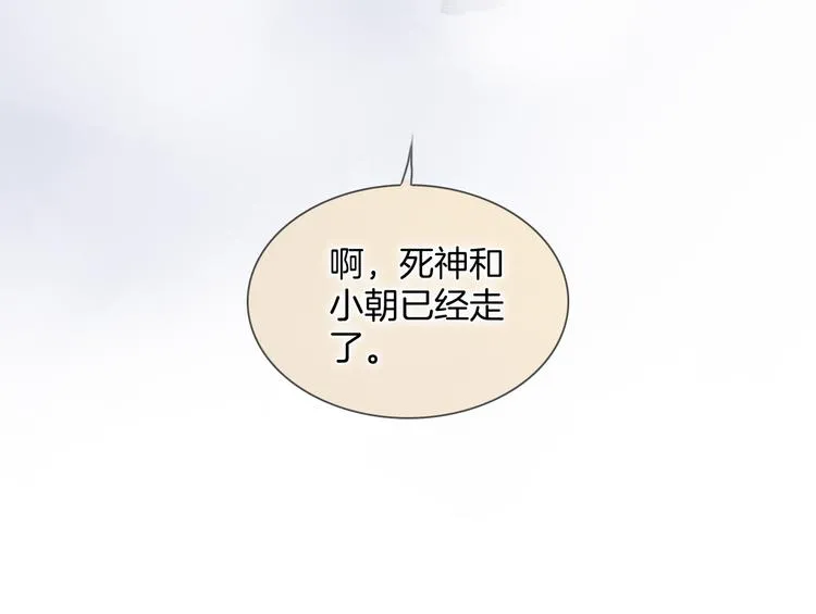 番外 安心小岛 第9页