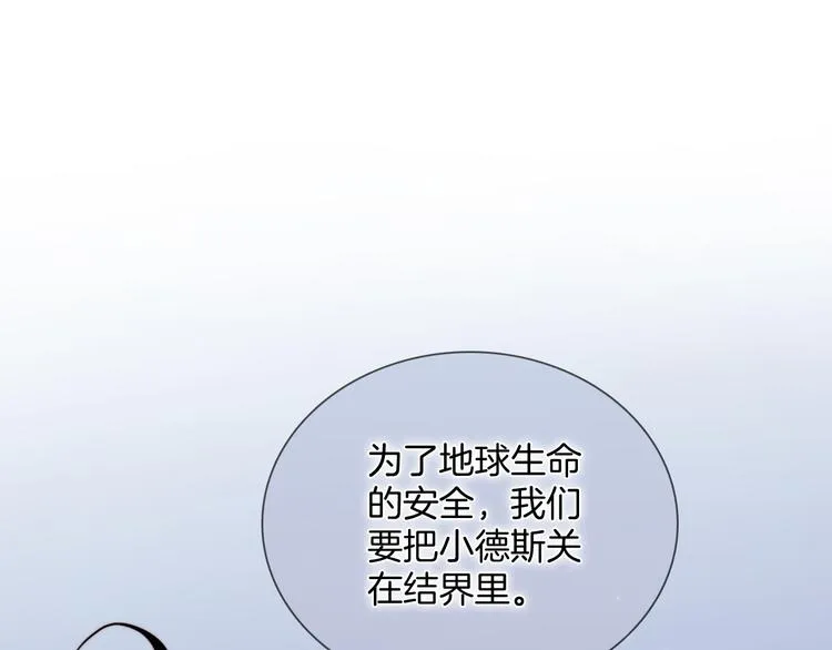 番外 安心小岛 第12页