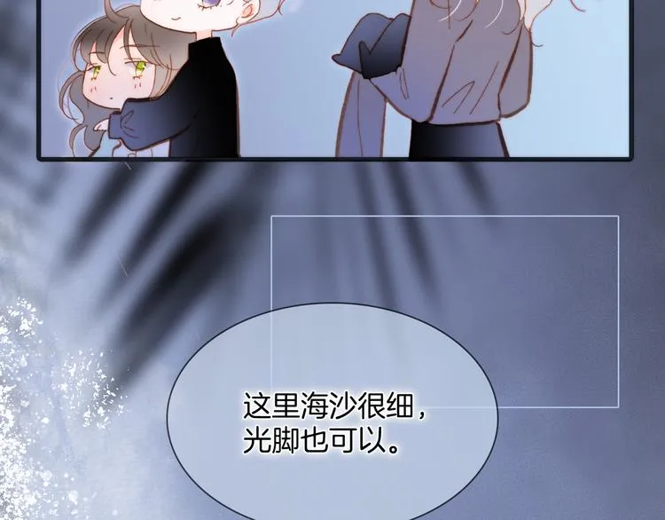 番外 安心小岛 第30页