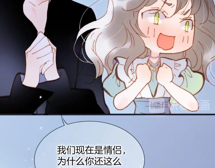 番外 安心小岛 第35页