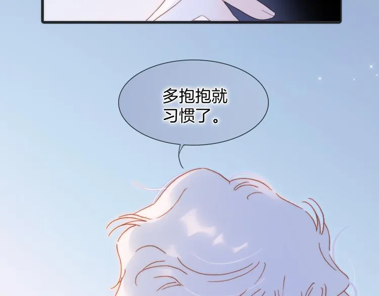 番外 安心小岛 第39页