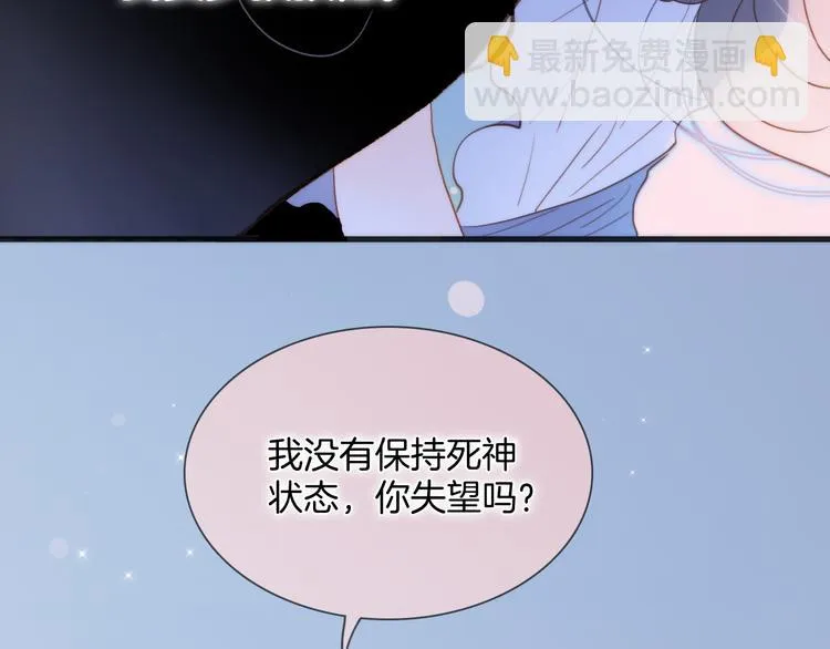 番外 安心小岛 第42页