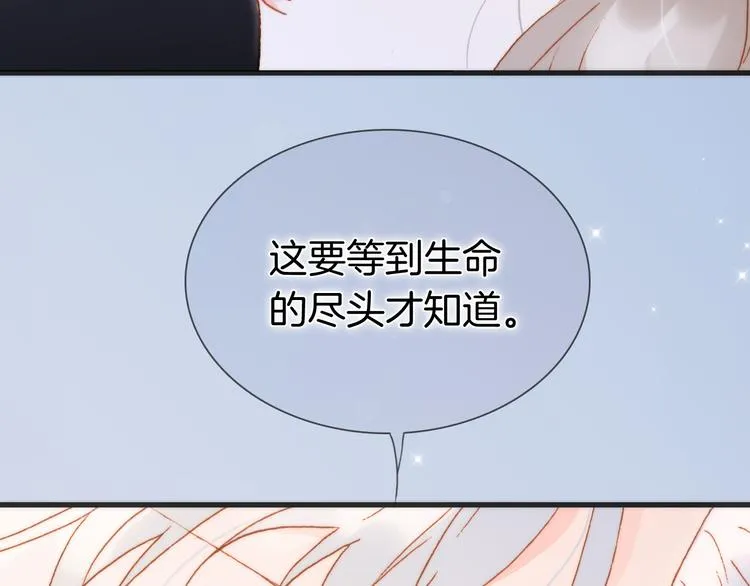 番外 安心小岛 第44页