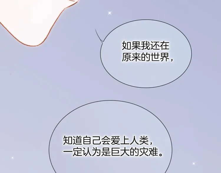 番外 安心小岛 第46页