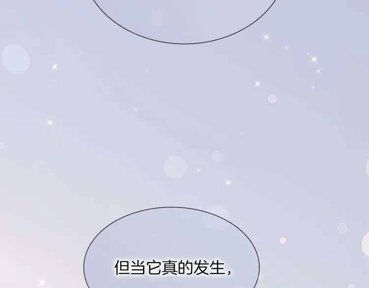 番外 安心小岛 第47页