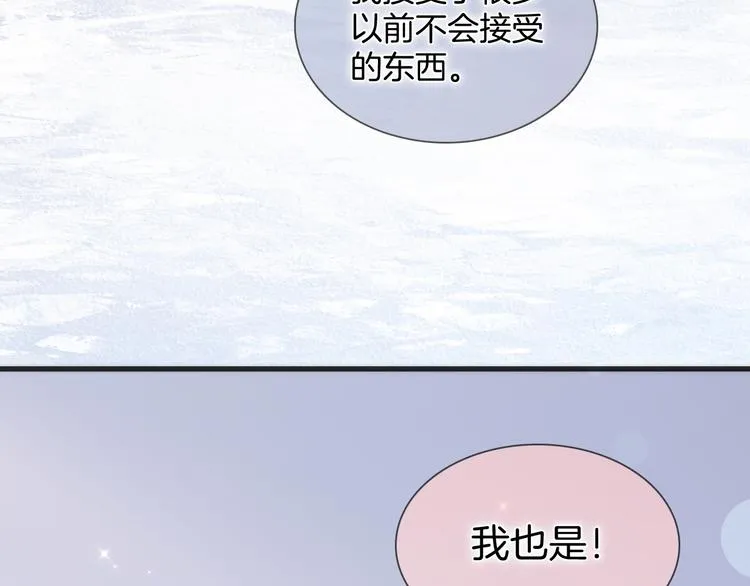 番外 安心小岛 第51页