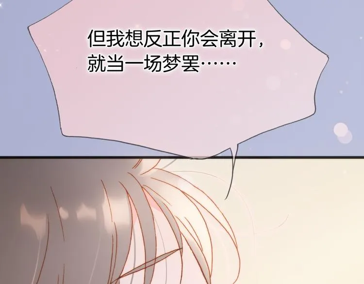 番外 安心小岛 第59页