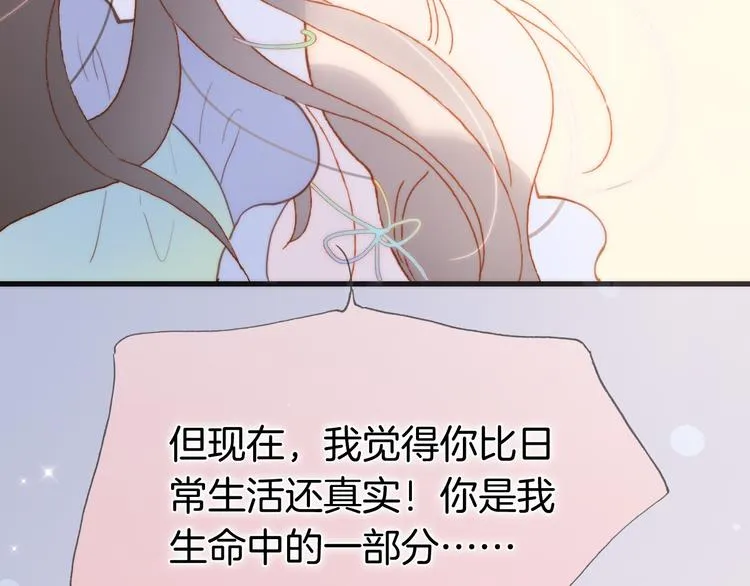 番外 安心小岛 第61页