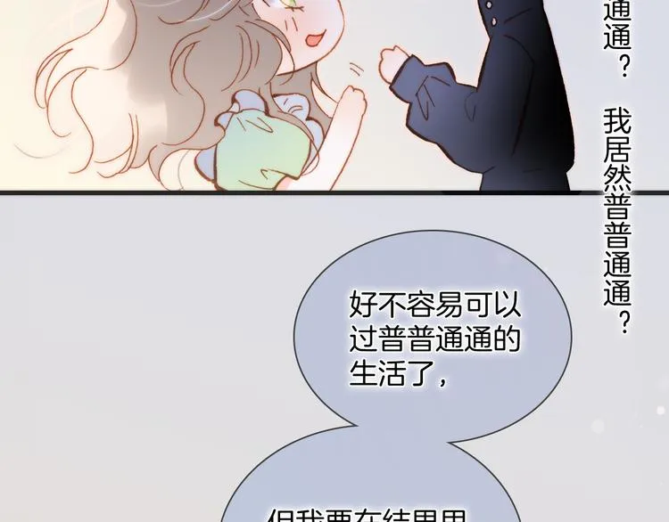 番外 安心小岛 第65页