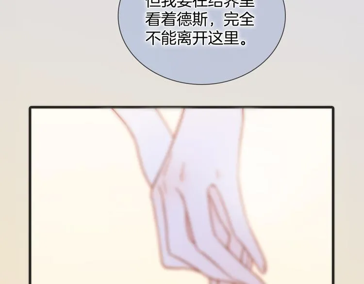 番外 安心小岛 第66页