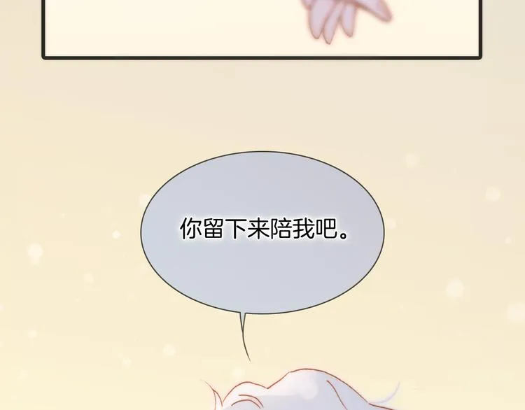 番外 安心小岛 第67页