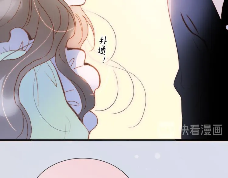 番外 安心小岛 第69页