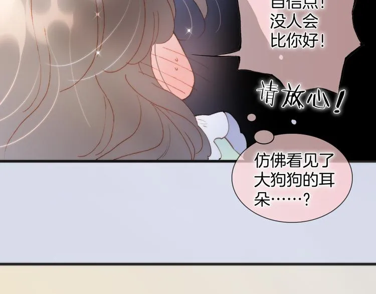 番外 安心小岛 第73页