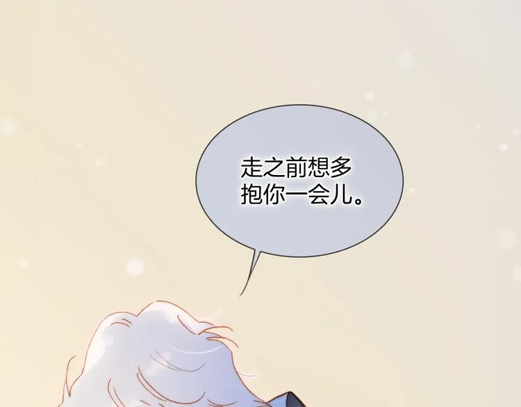 番外 安心小岛 第74页