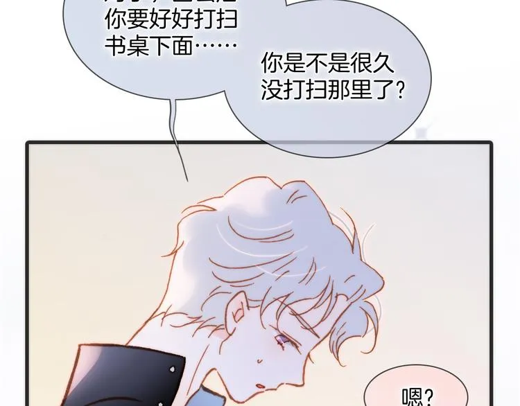 番外 安心小岛 第77页
