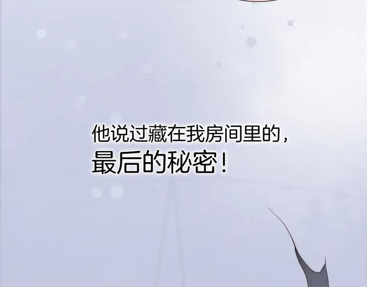 番外 安心小岛 第79页