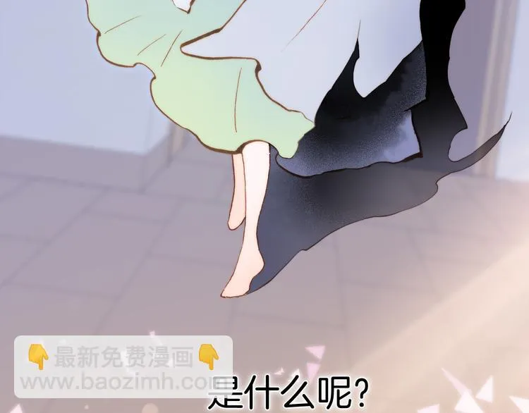 番外 安心小岛 第81页