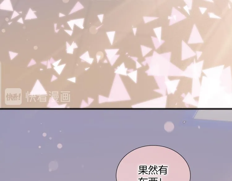 番外 安心小岛 第82页