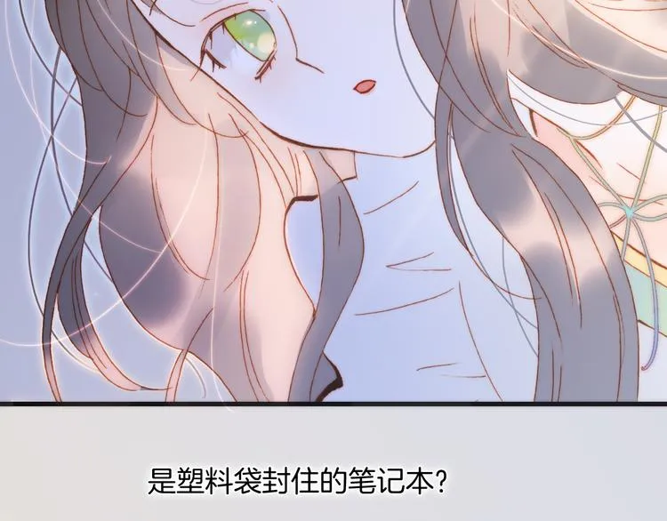 番外 安心小岛 第84页
